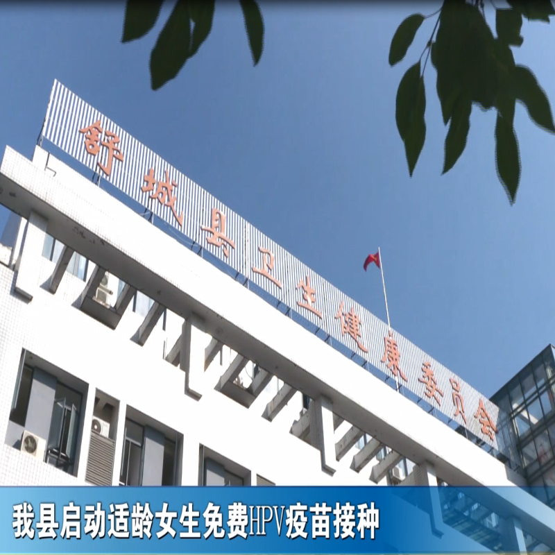 我縣啟動適齡女生免費HPV疫苗接種